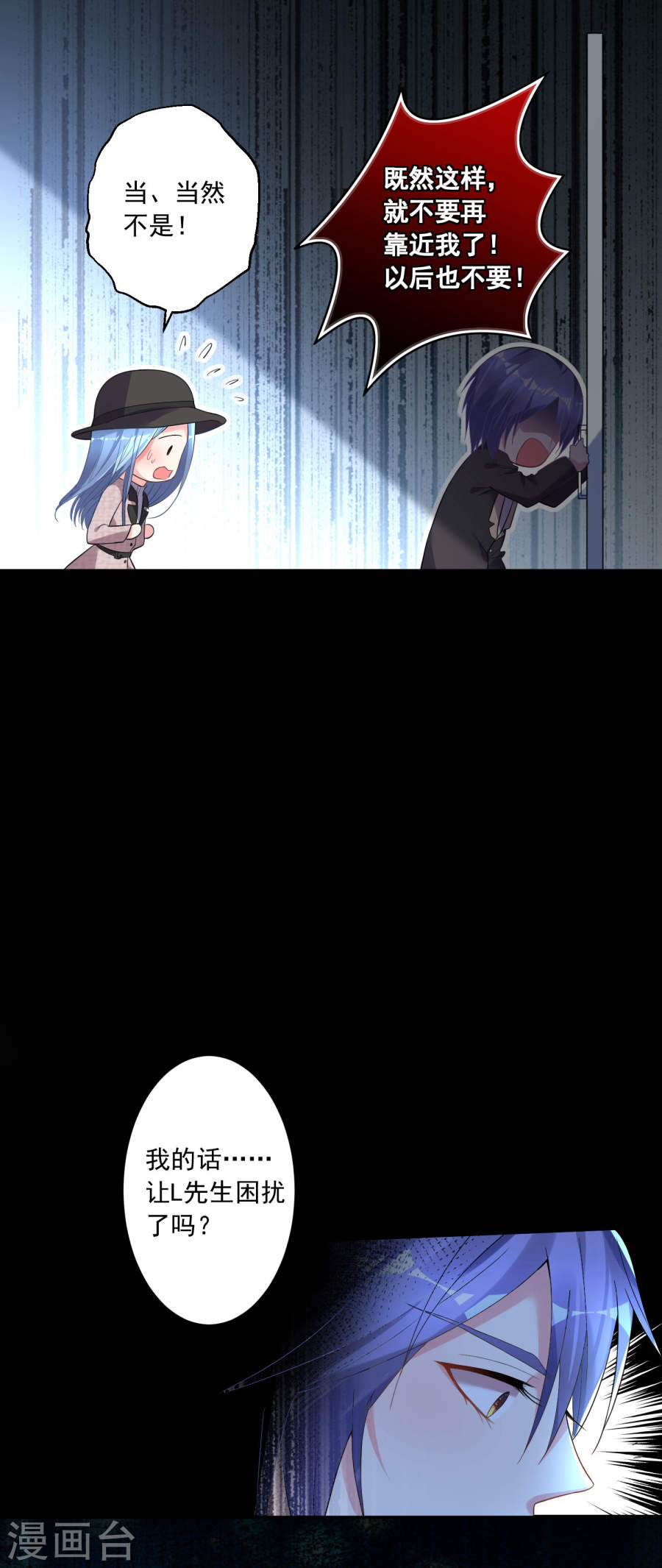 我被总裁黑上了！第172话 22P