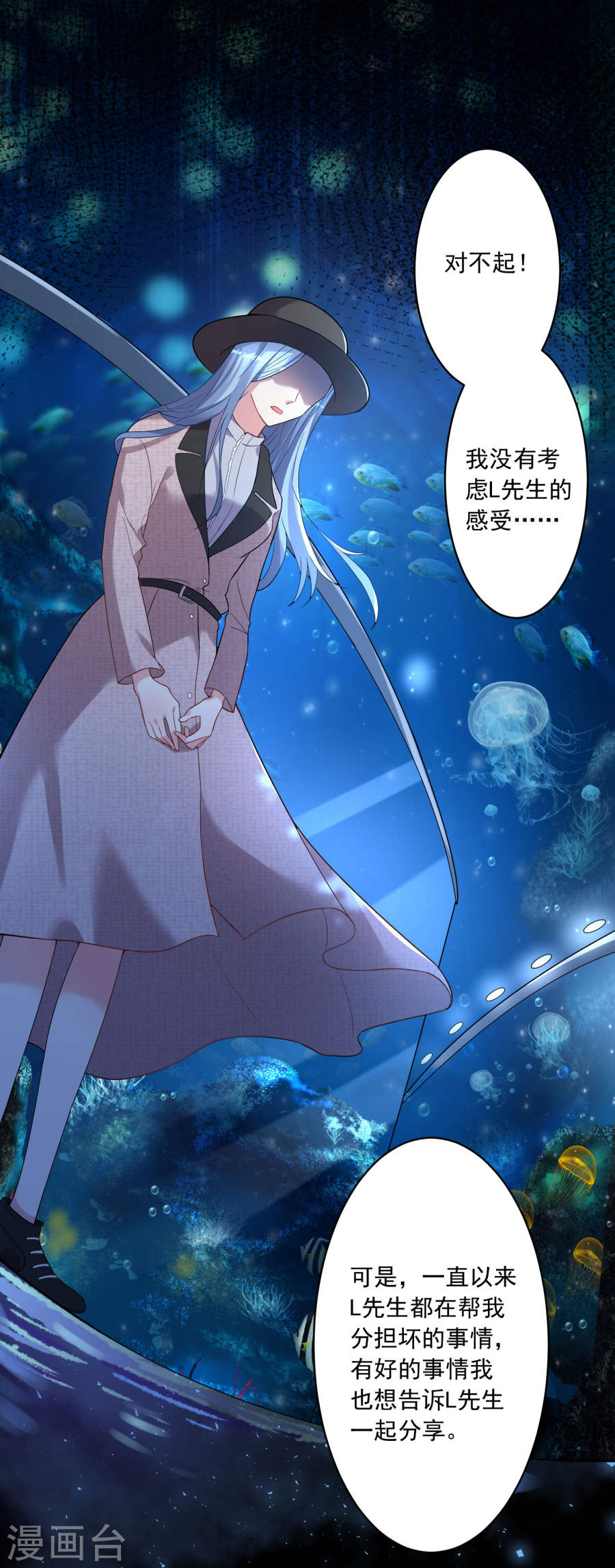 我被总裁黑上了！第172话 22P
