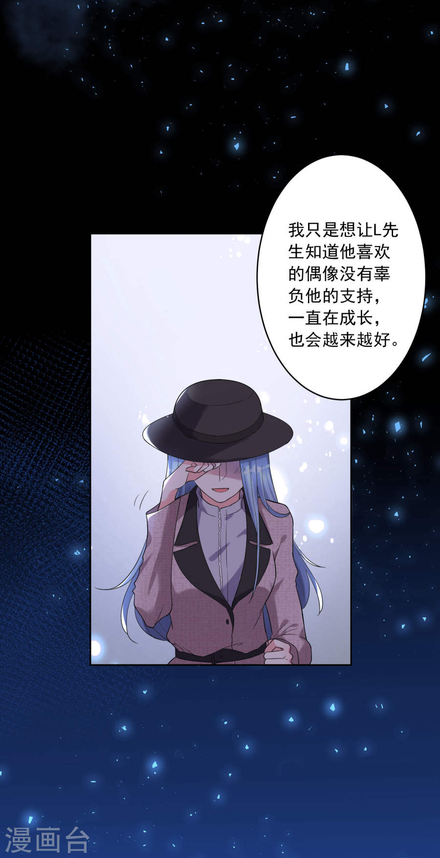 我被总裁黑上了！第172话 22P