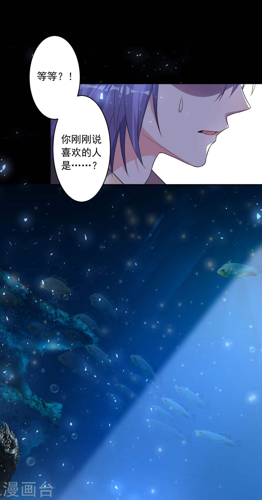我被总裁黑上了！第172话 22P