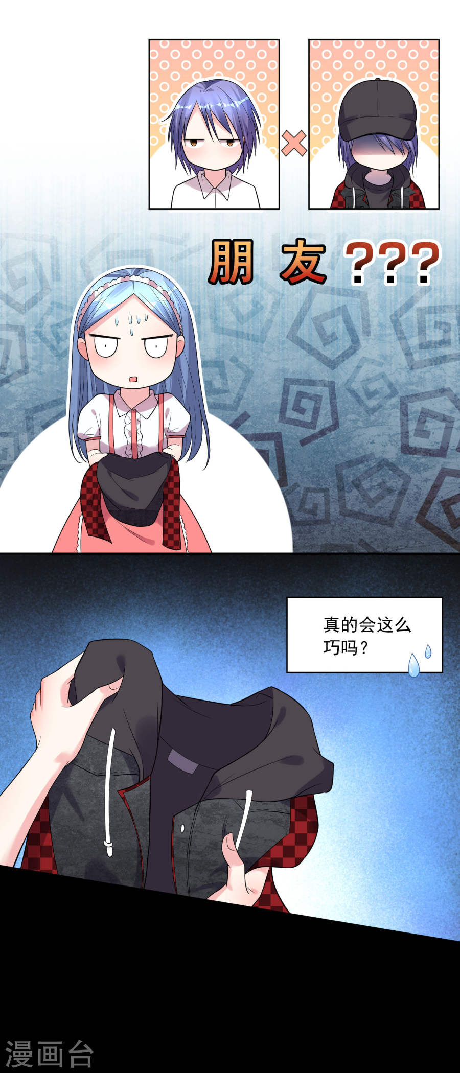 我被总裁黑上了！第172话 22P