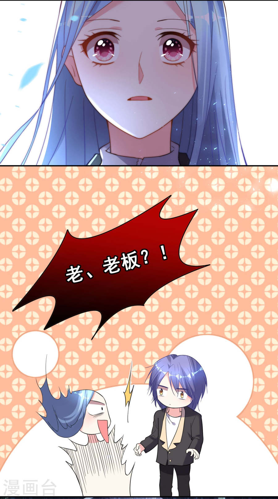 我被总裁黑上了！第173话 28P