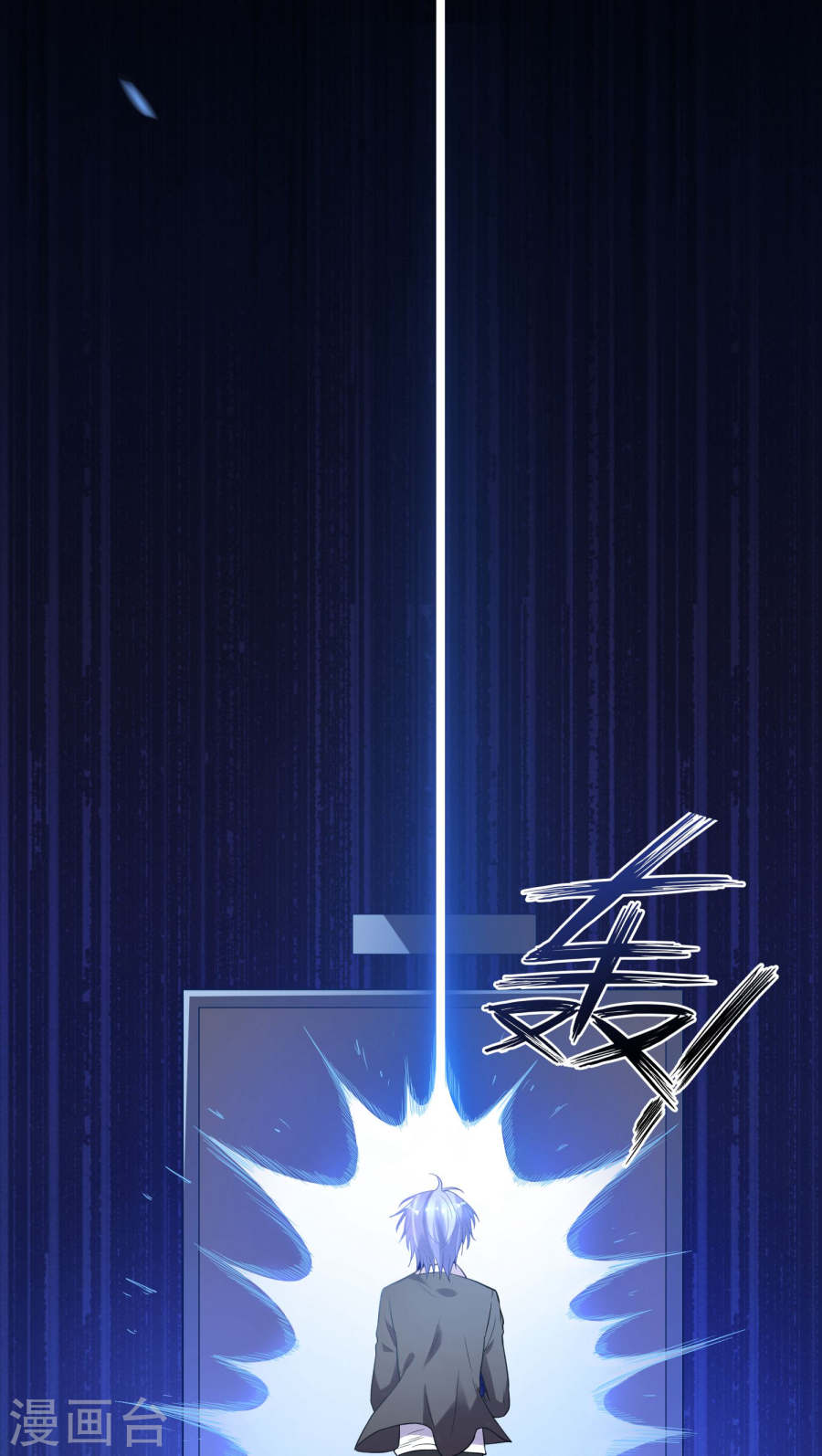 我被总裁黑上了！第173话 28P