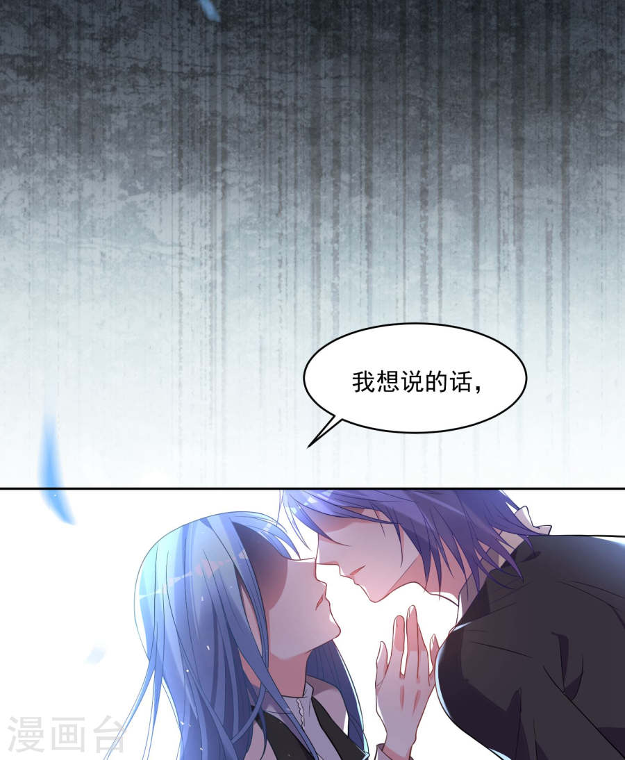 我被总裁黑上了！第173话 28P