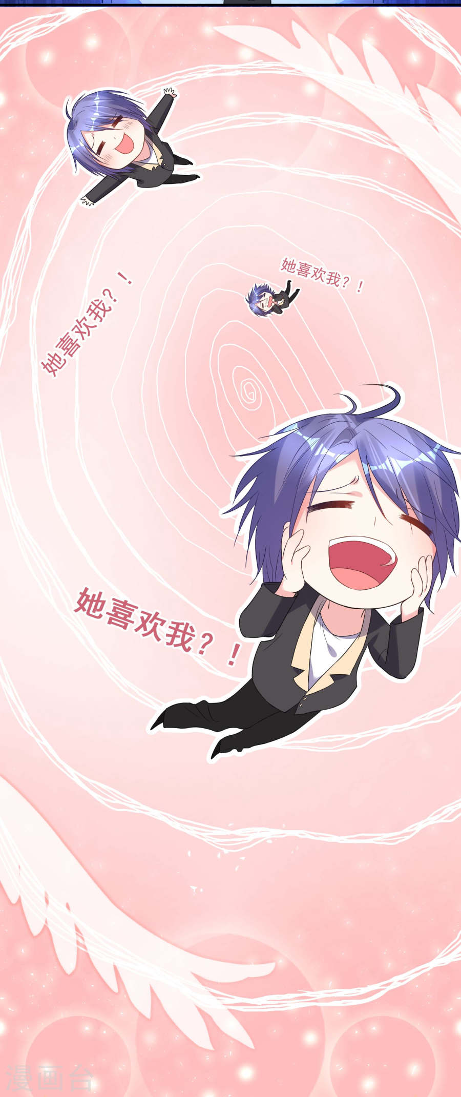 我被总裁黑上了！第173话 28P