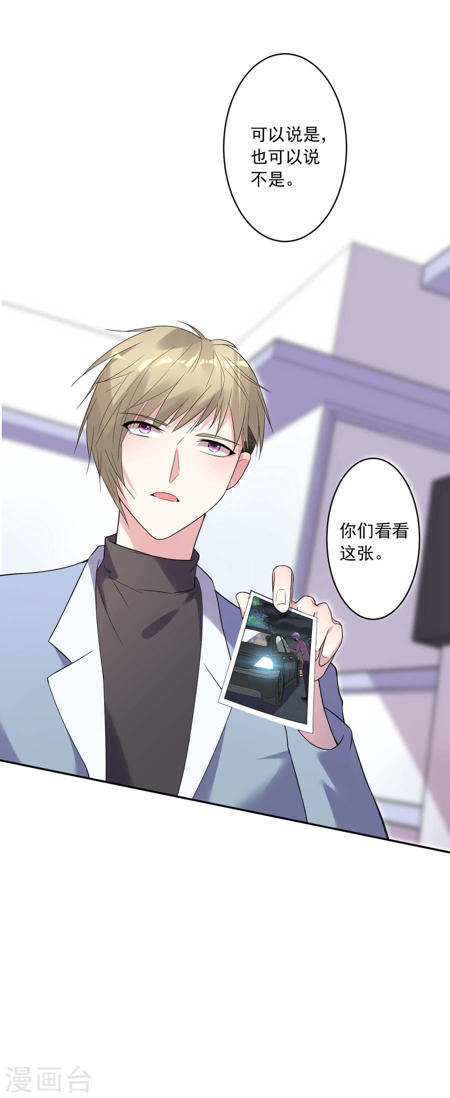 我被总裁黑上了！第174话 27P