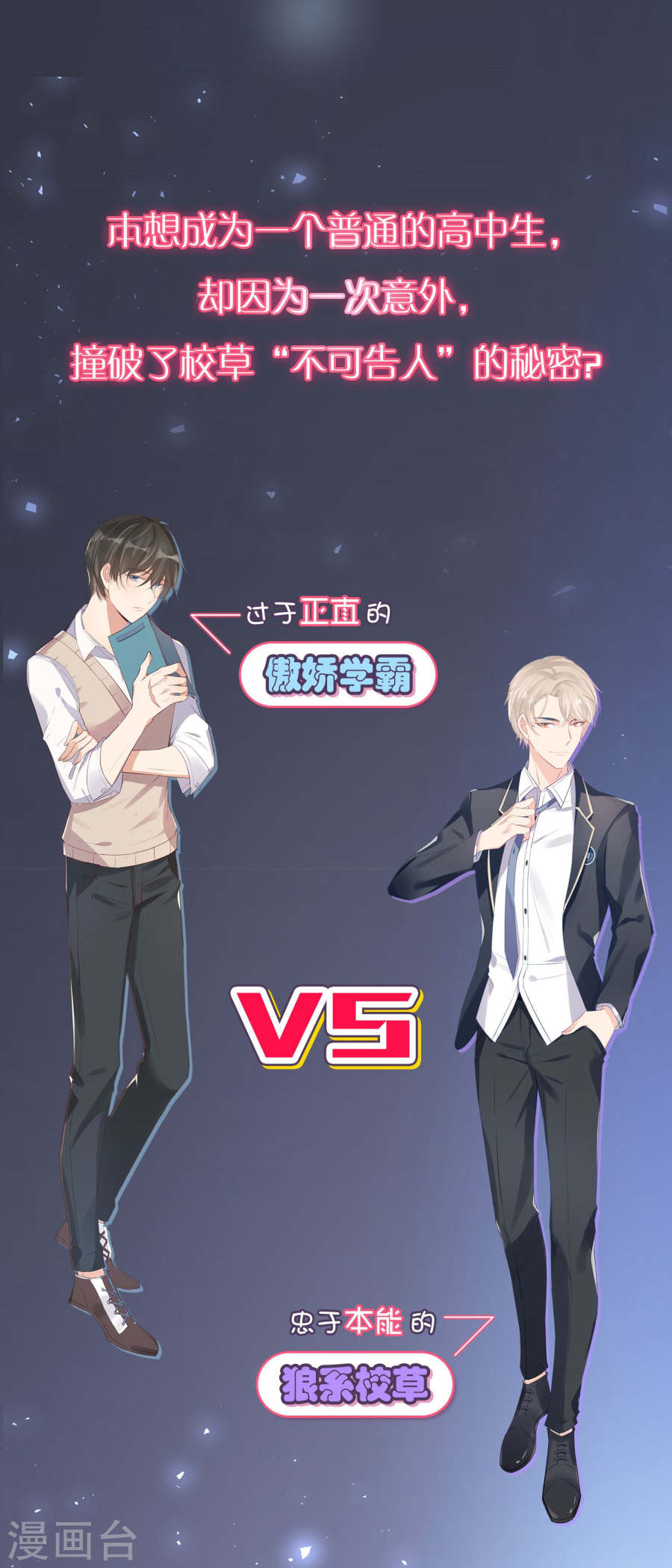 我被总裁黑上了！第174话 27P