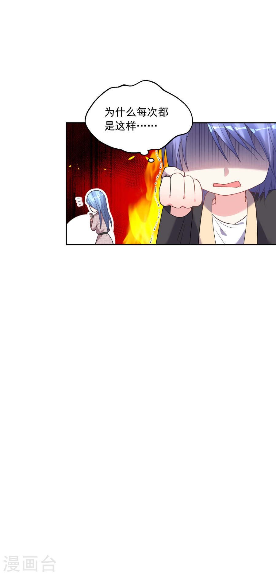 我被总裁黑上了！第174话 27P