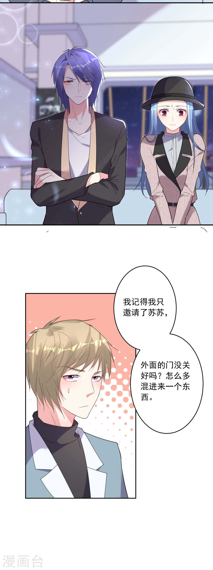 我被总裁黑上了！第174话 27P