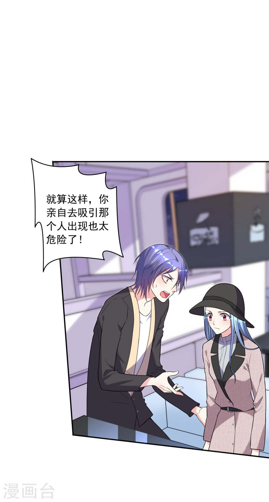 我被总裁黑上了！第175话 26P