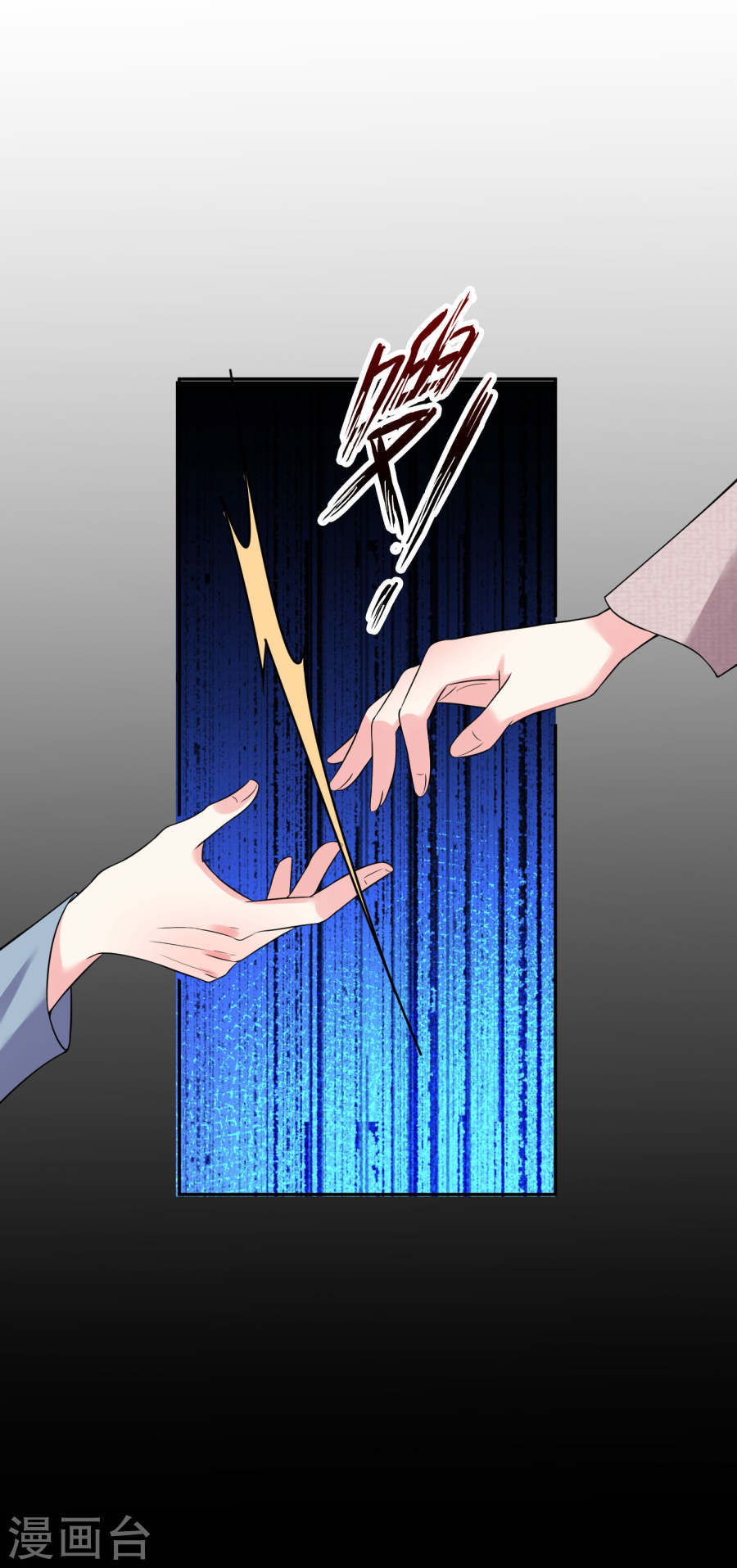 我被总裁黑上了！第175话 26P