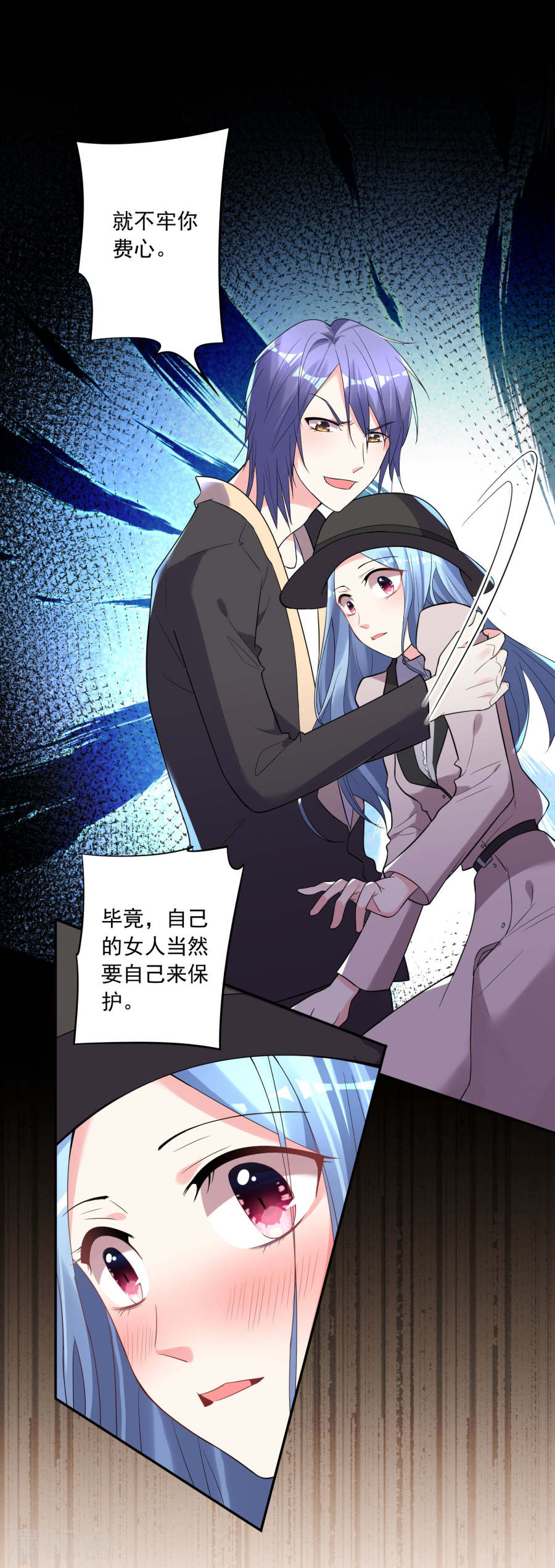 我被总裁黑上了！第175话 26P