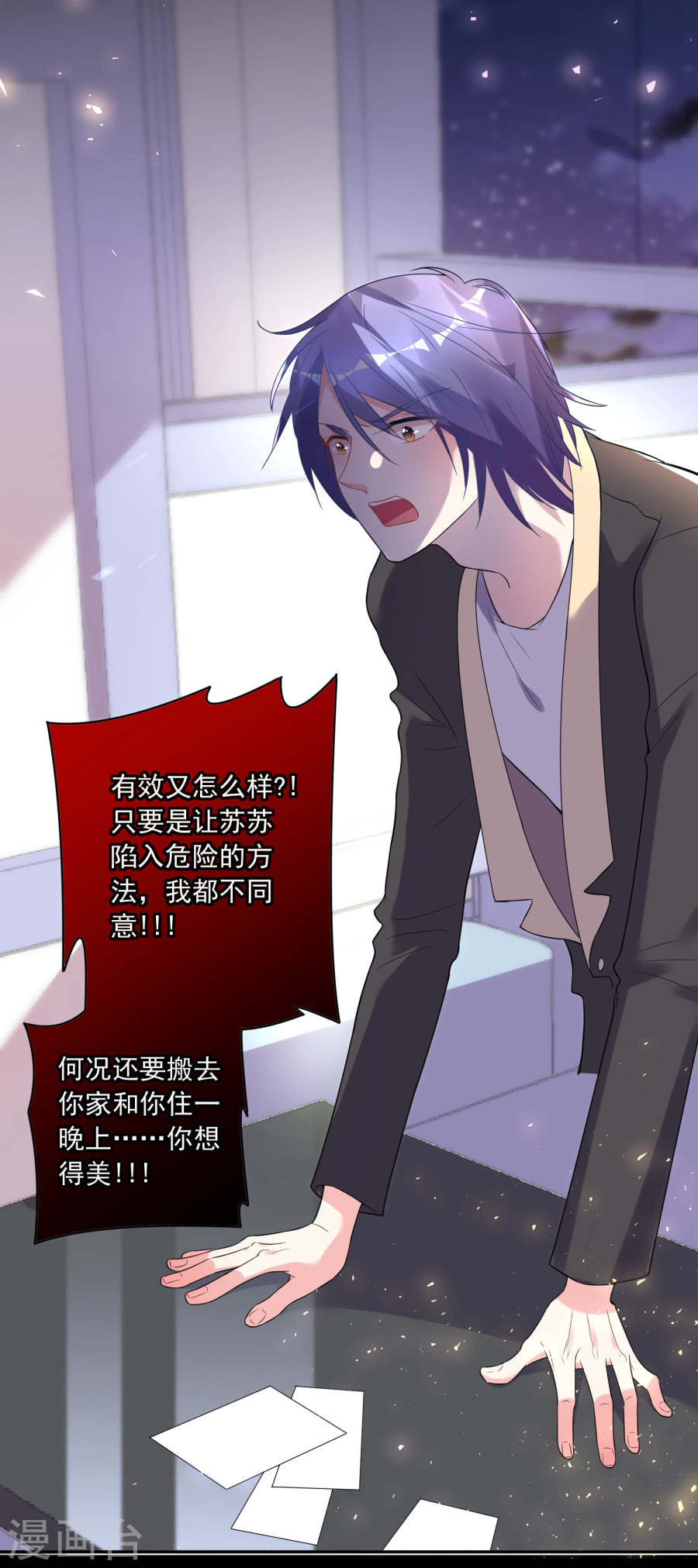 我被总裁黑上了！第175话 26P