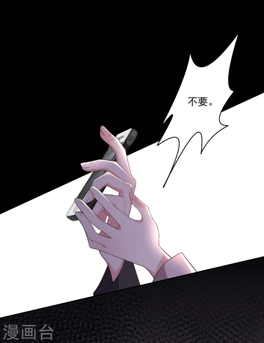 我被总裁黑上了！第175话 26P