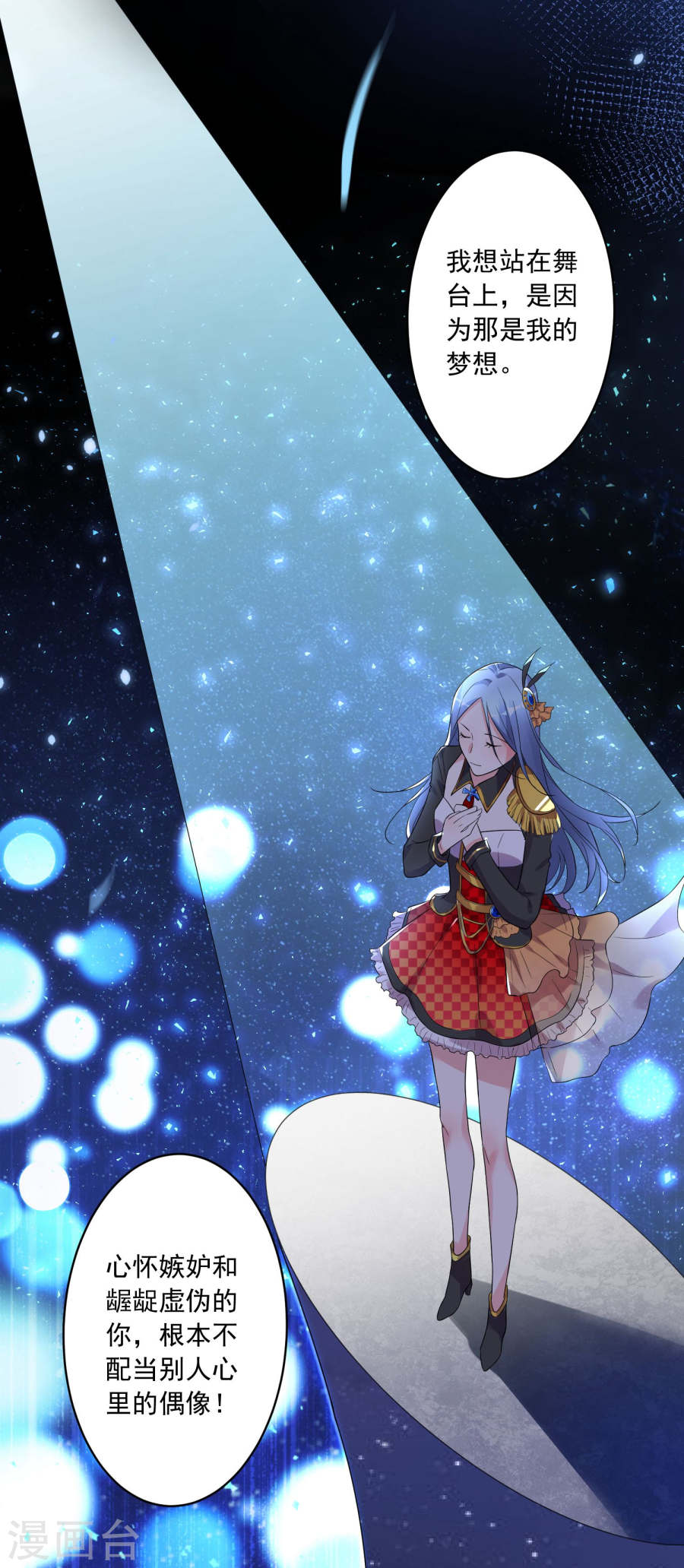 我被总裁黑上了！第175话 26P