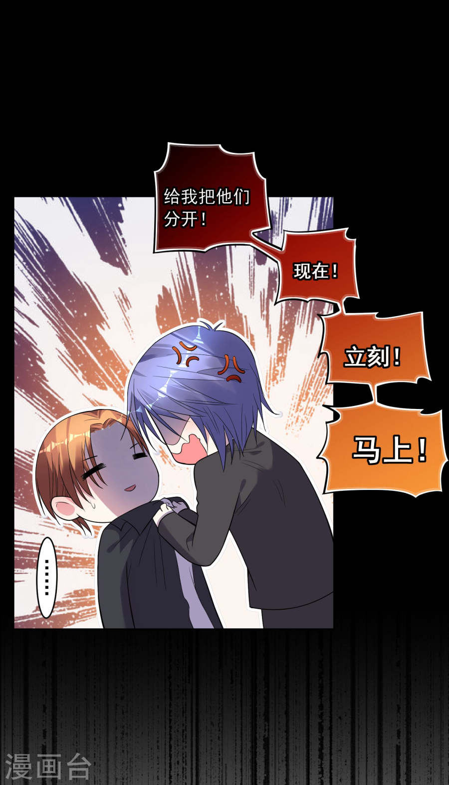 我被总裁黑上了！第176话 21P