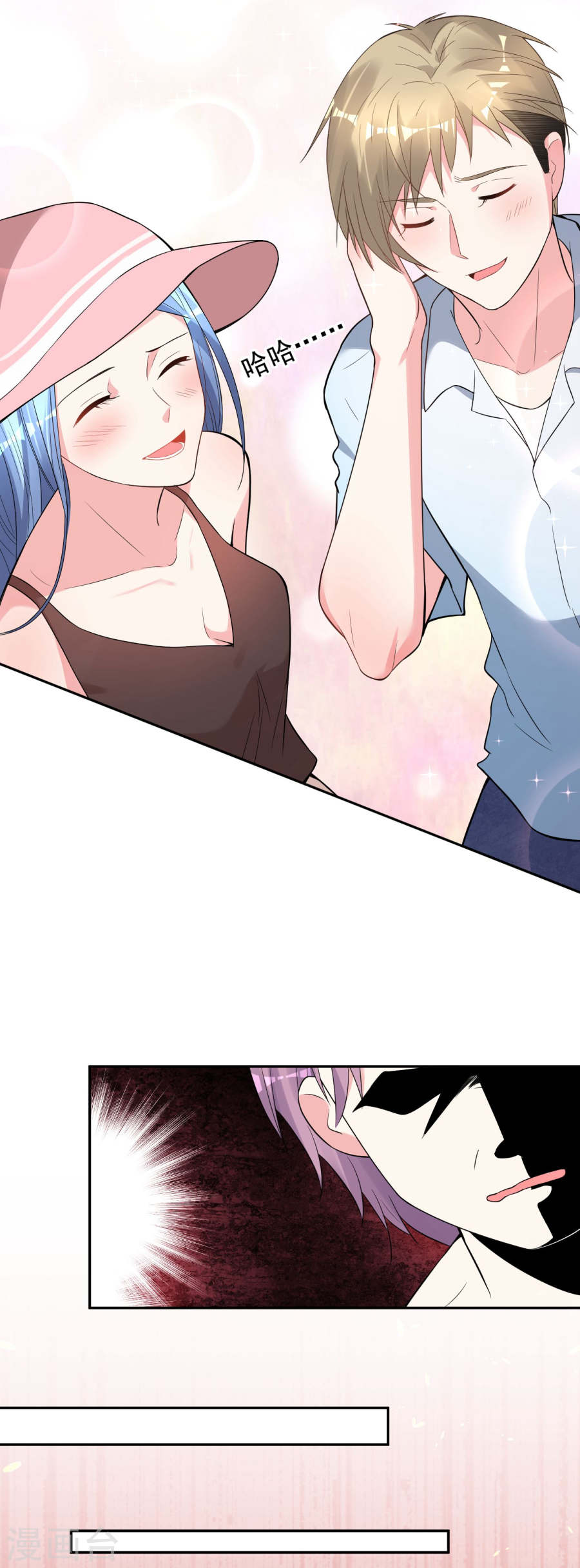 我被总裁黑上了！第176话 21P