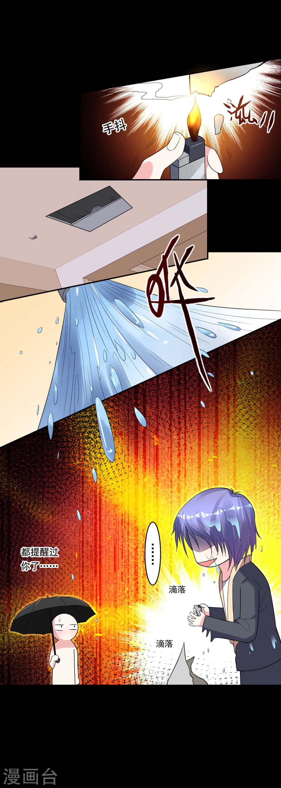 我被总裁黑上了！第176话 21P