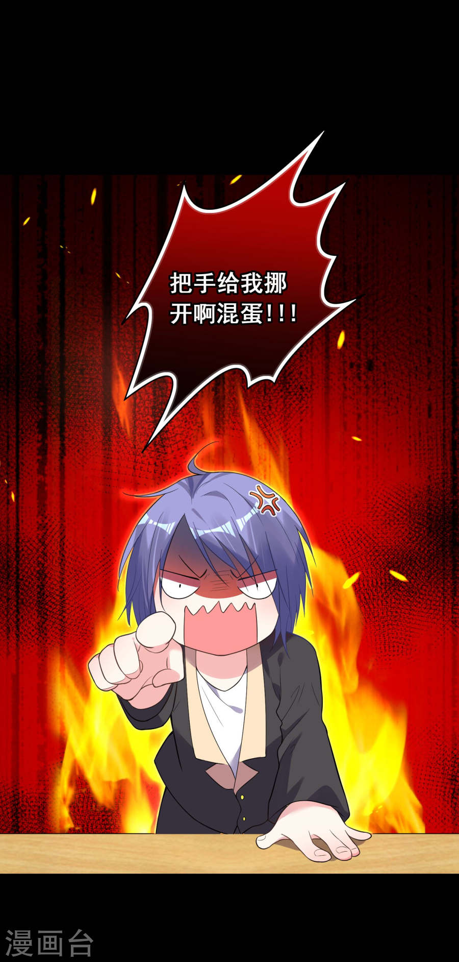 我被总裁黑上了！第176话 21P