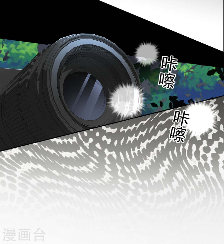 我被总裁黑上了！第177话 25P