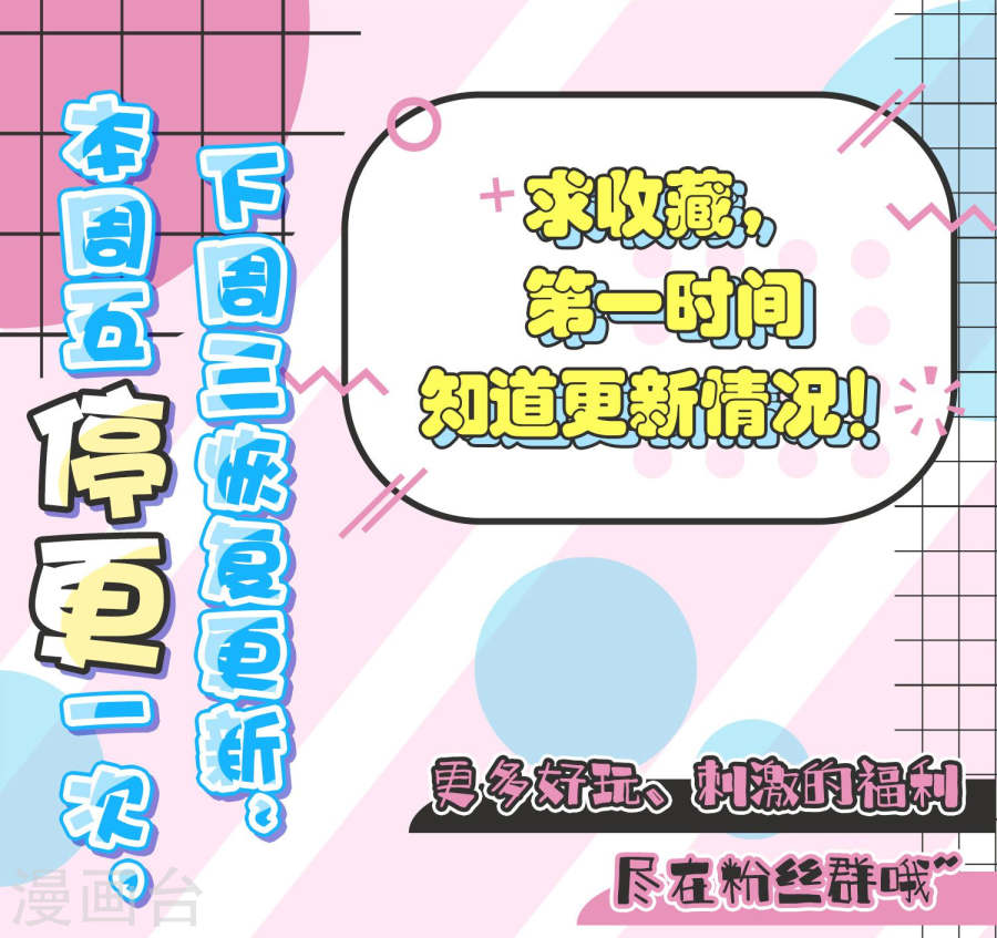 我被总裁黑上了！第177话 25P