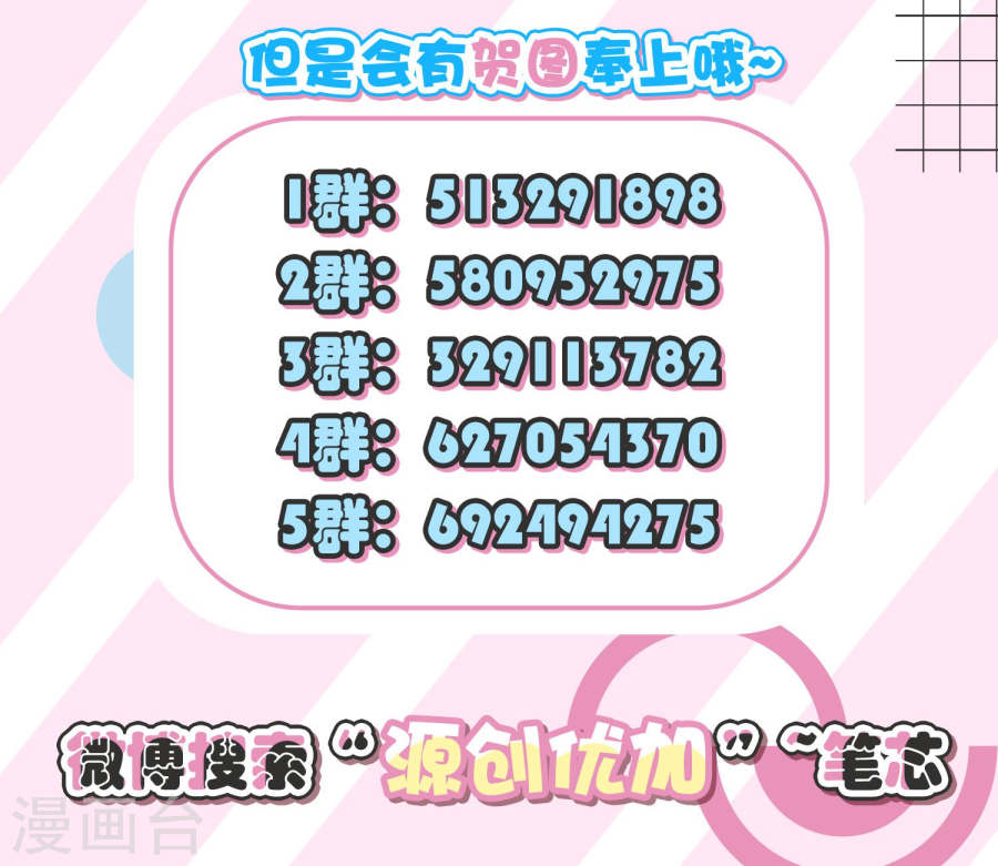 我被总裁黑上了！第177话 25P