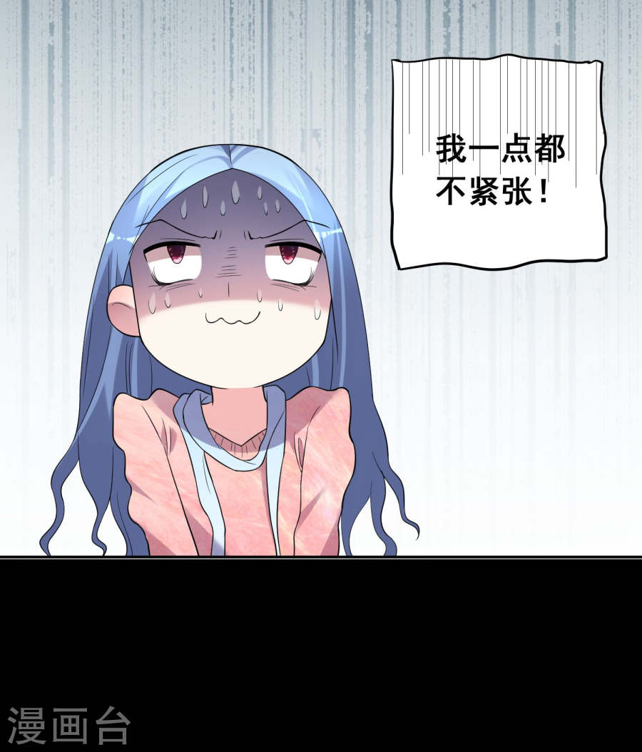 我被总裁黑上了！第177话 25P