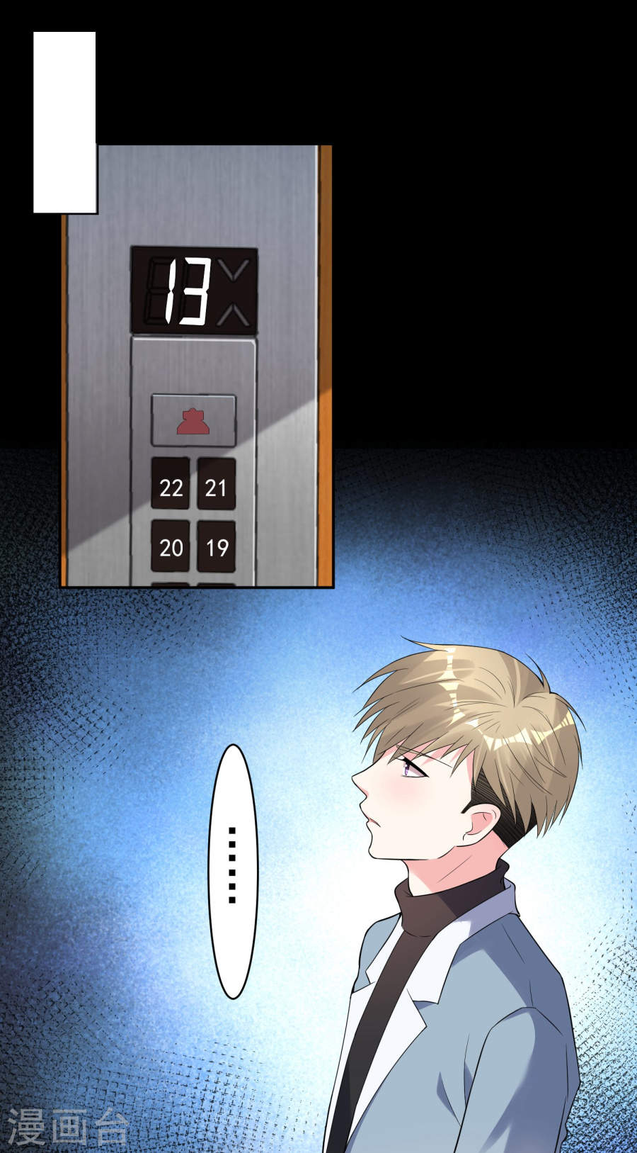 我被总裁黑上了！第178话 27P