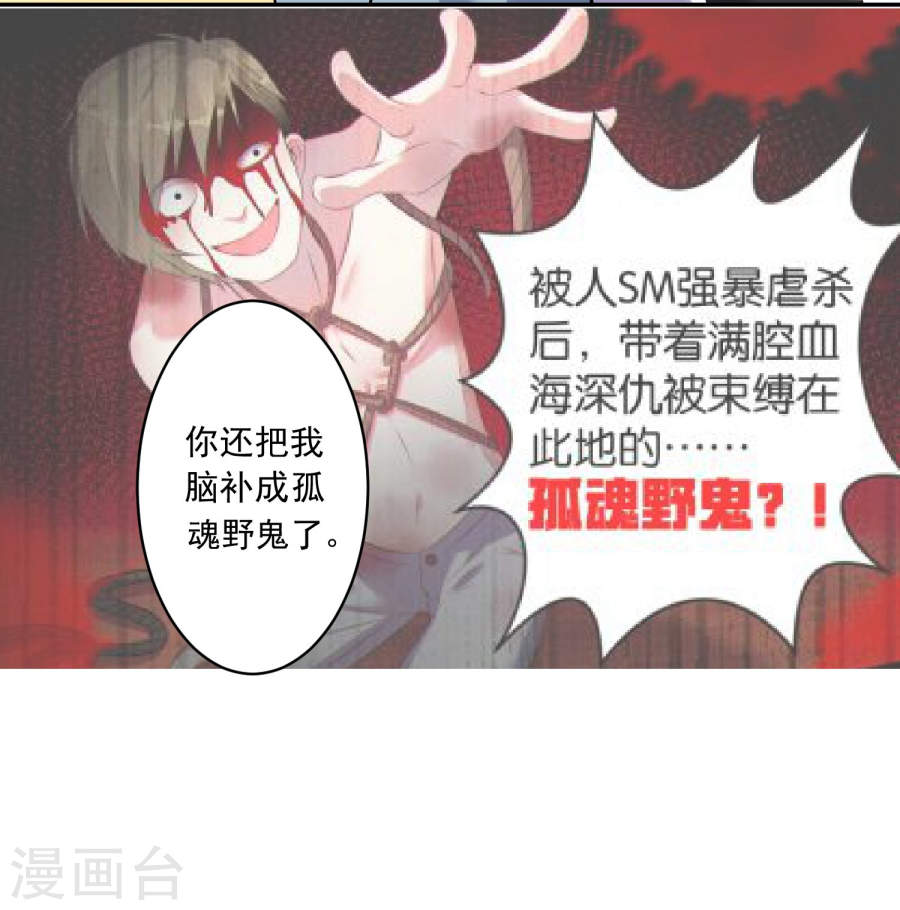 我被总裁黑上了！第178话 27P