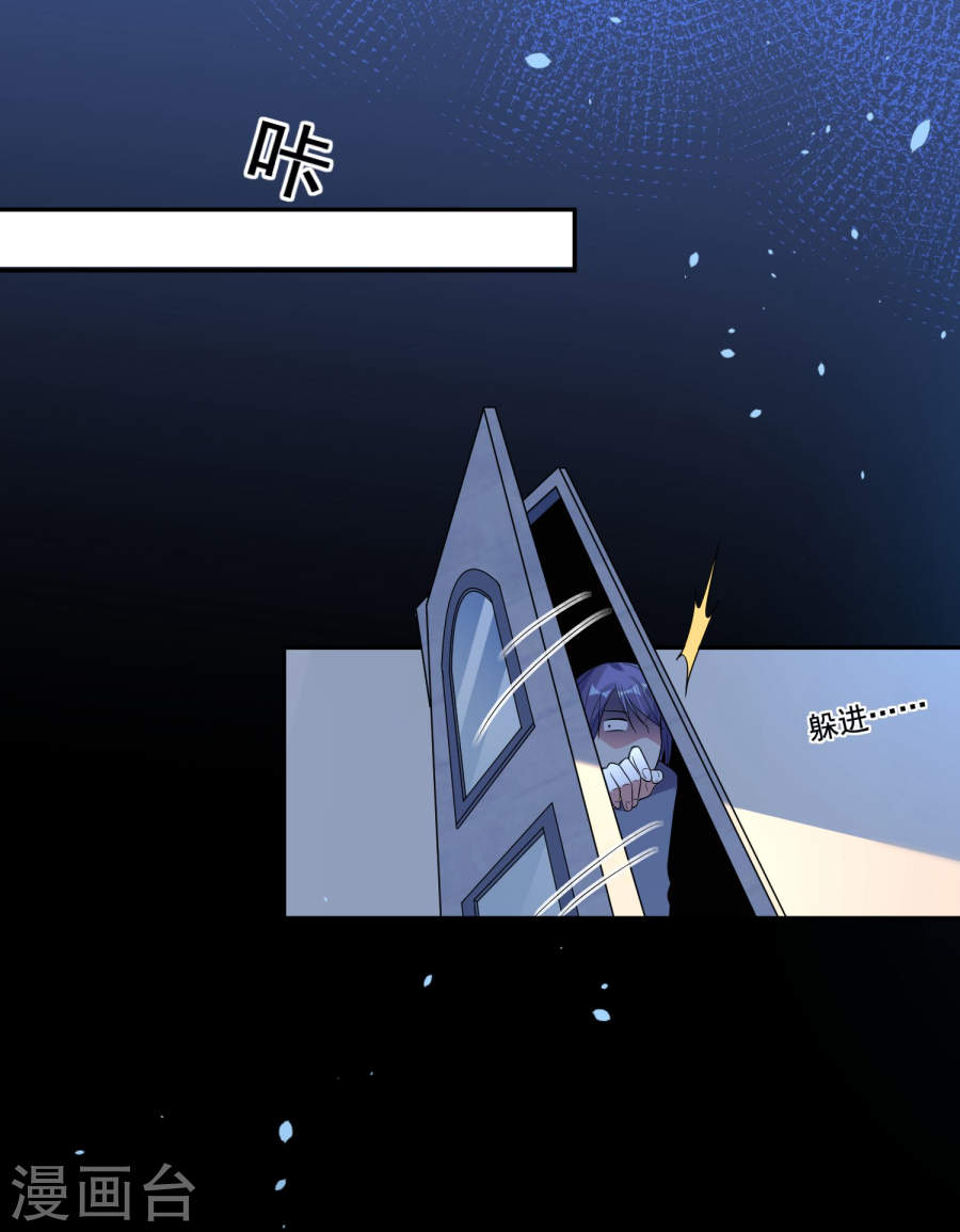 我被总裁黑上了！第178话 27P