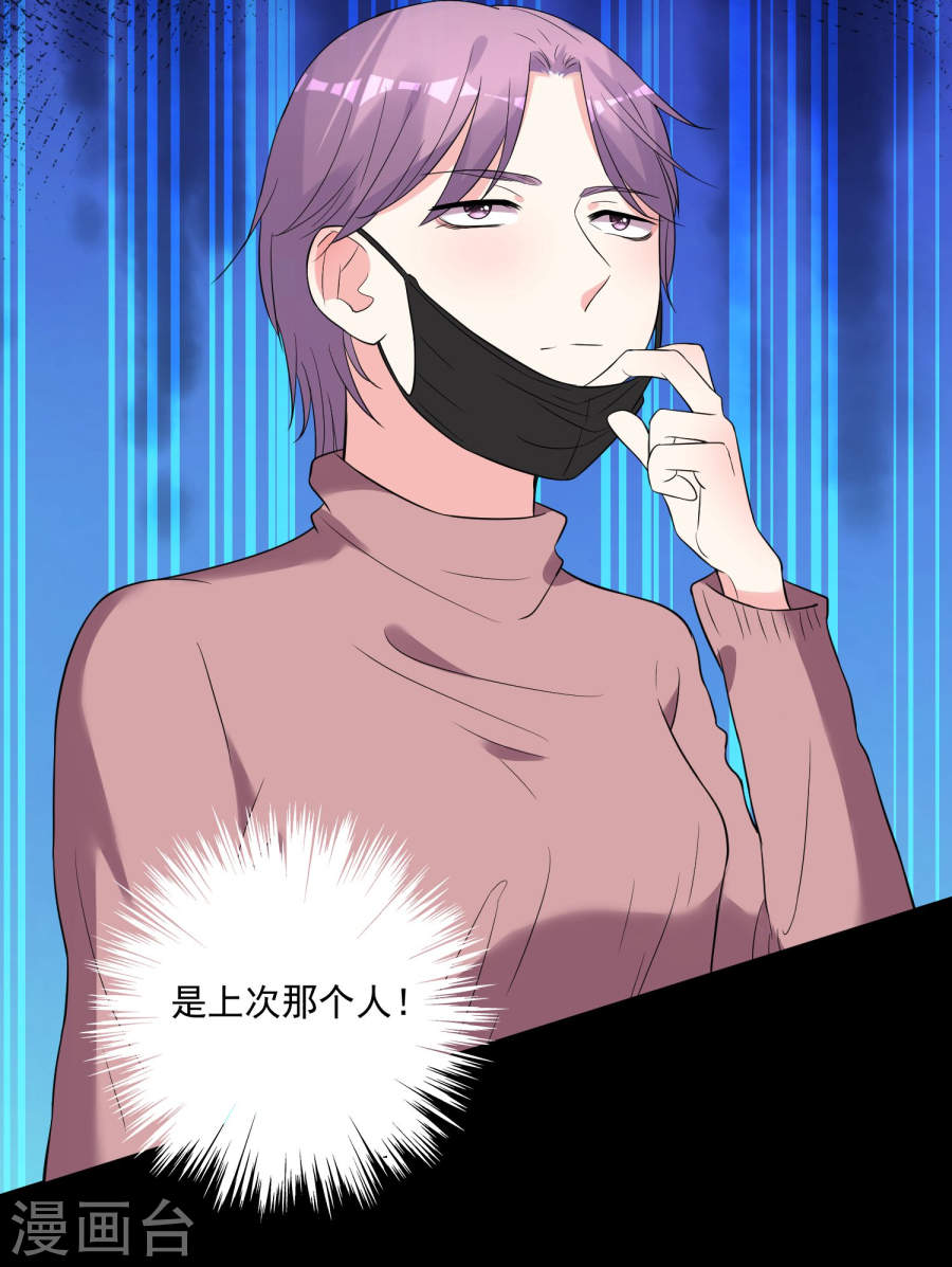 我被总裁黑上了！第178话 27P