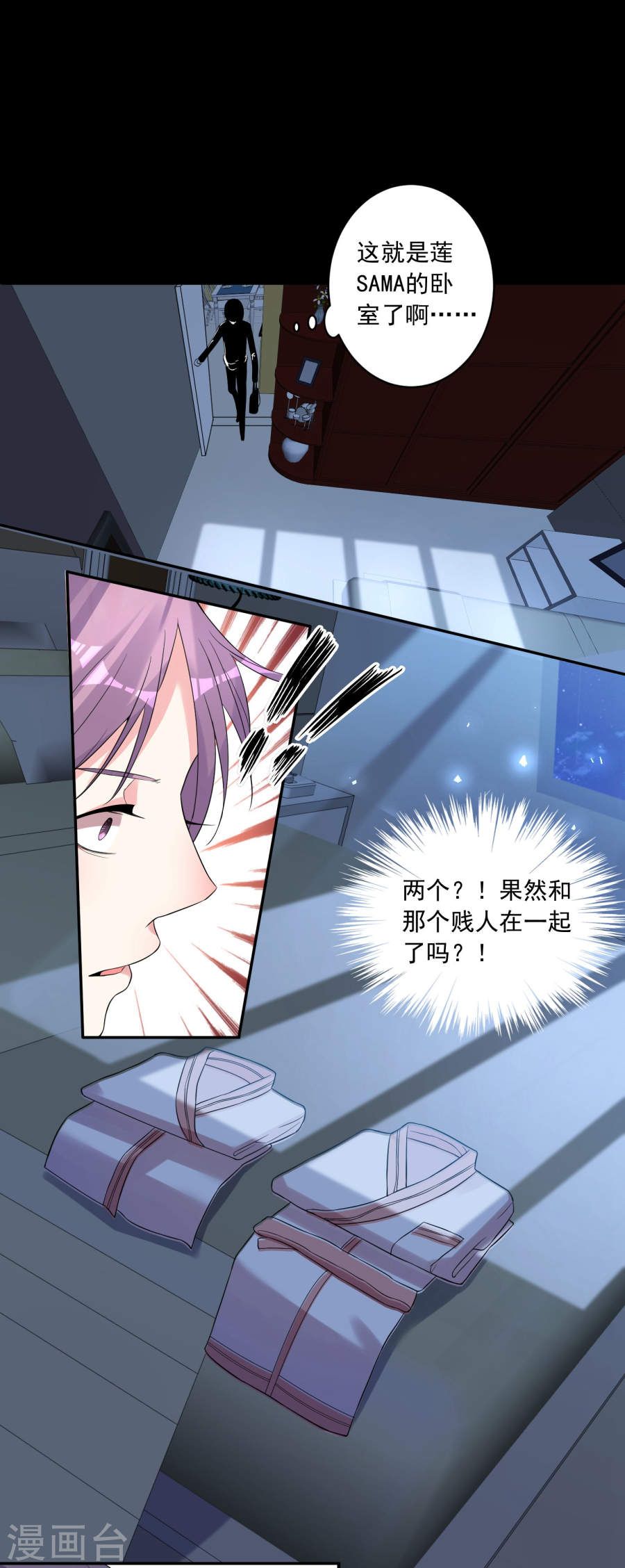 我被总裁黑上了！第178话 27P