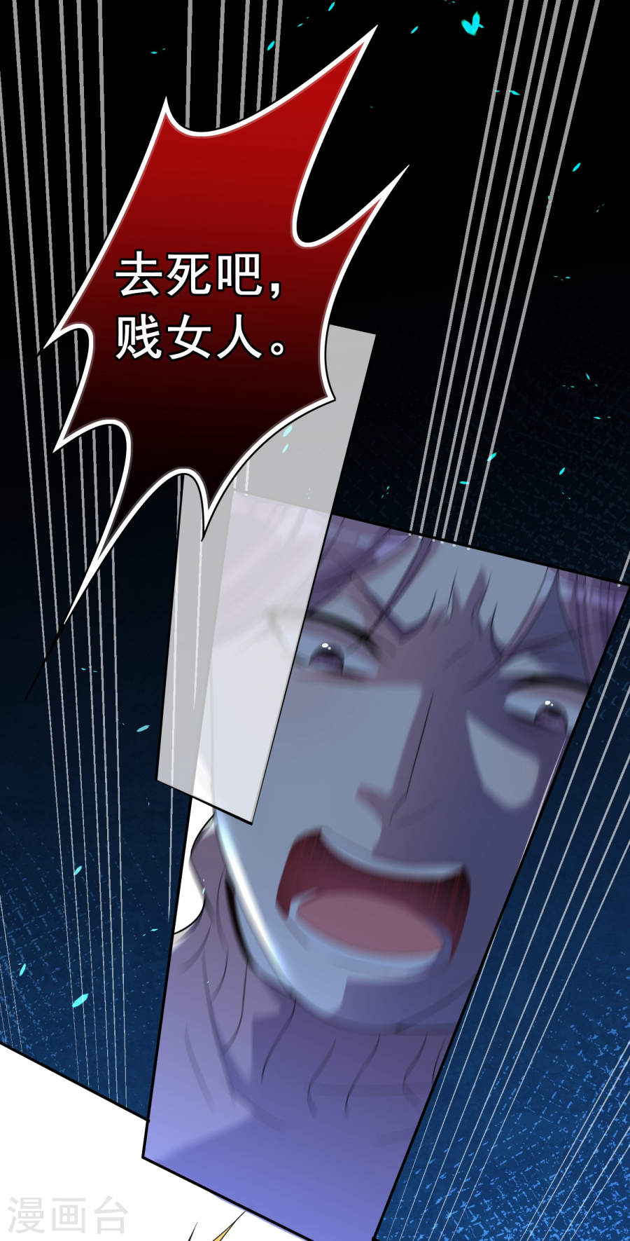 我被总裁黑上了！第179话 32P