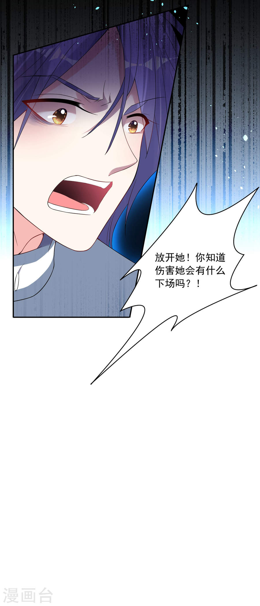 我被总裁黑上了！第179话 32P
