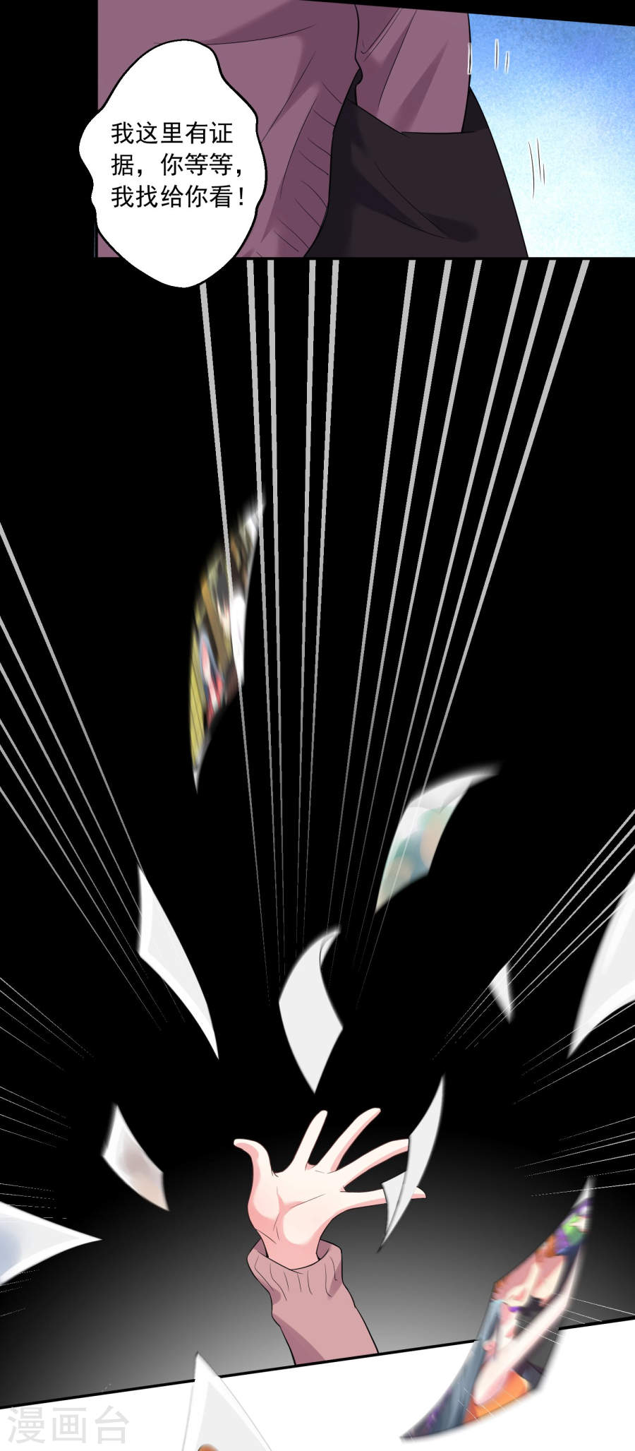 我被总裁黑上了！第179话 32P