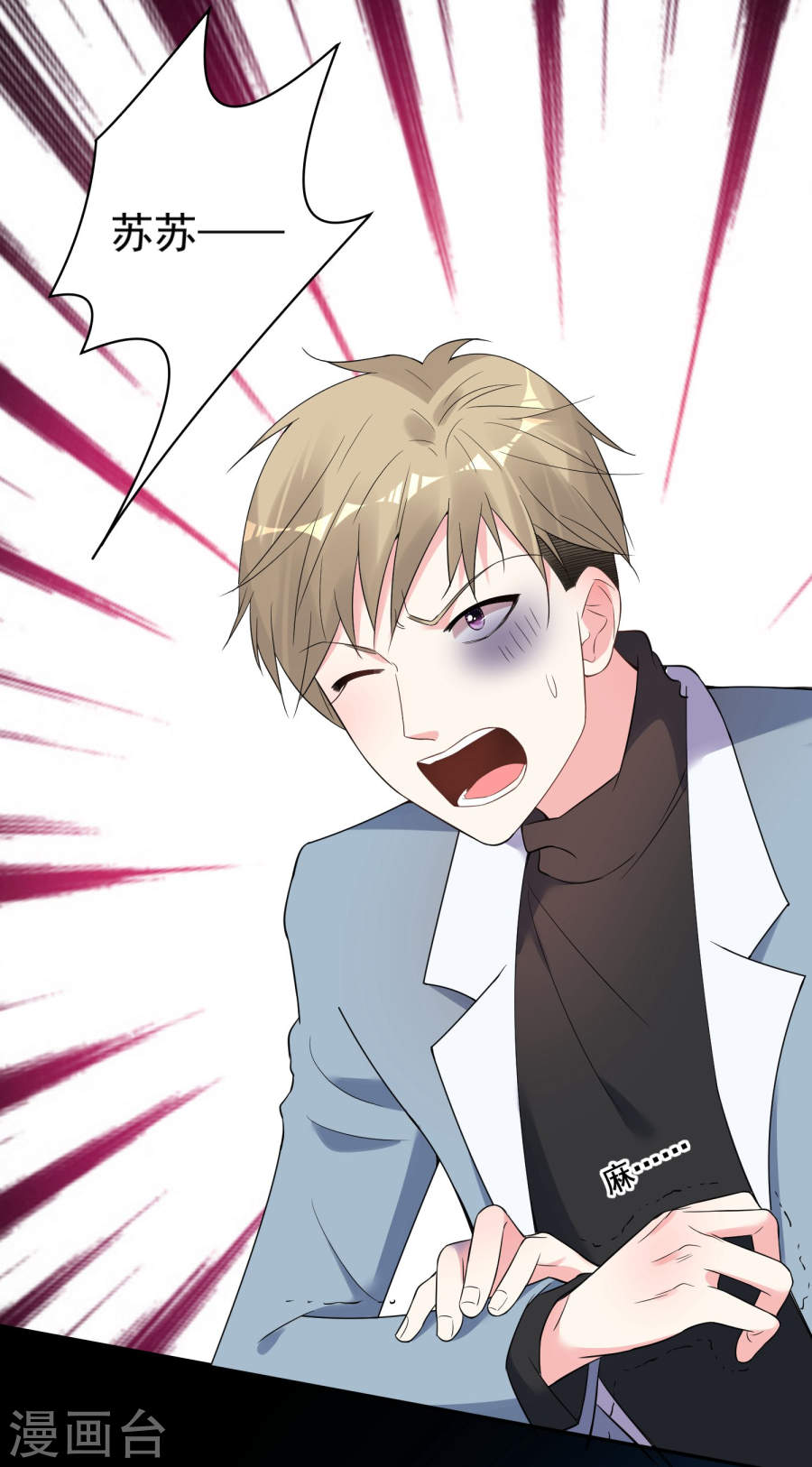 我被总裁黑上了！第179话 32P