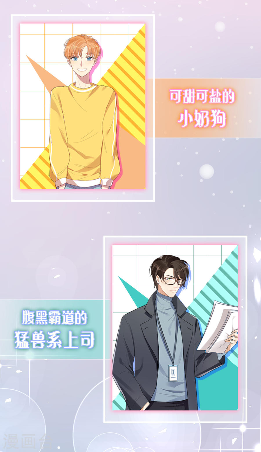 我被总裁黑上了！第179话 32P