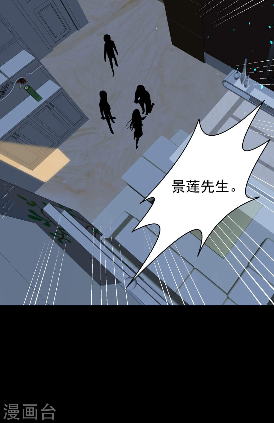 我被总裁黑上了！第179话 32P