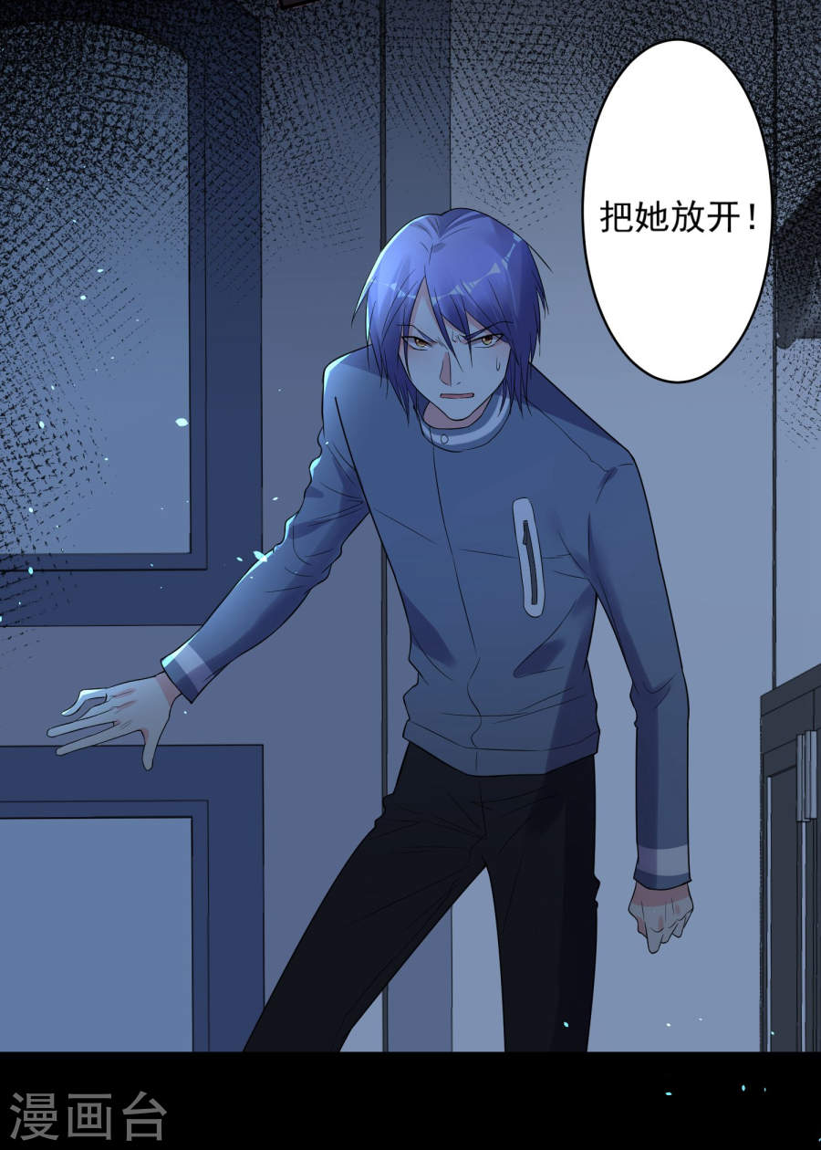 我被总裁黑上了！第179话 32P