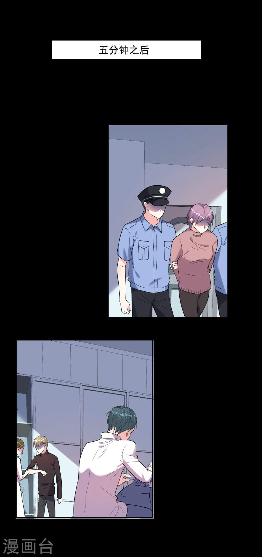 我被总裁黑上了！第180话 30P