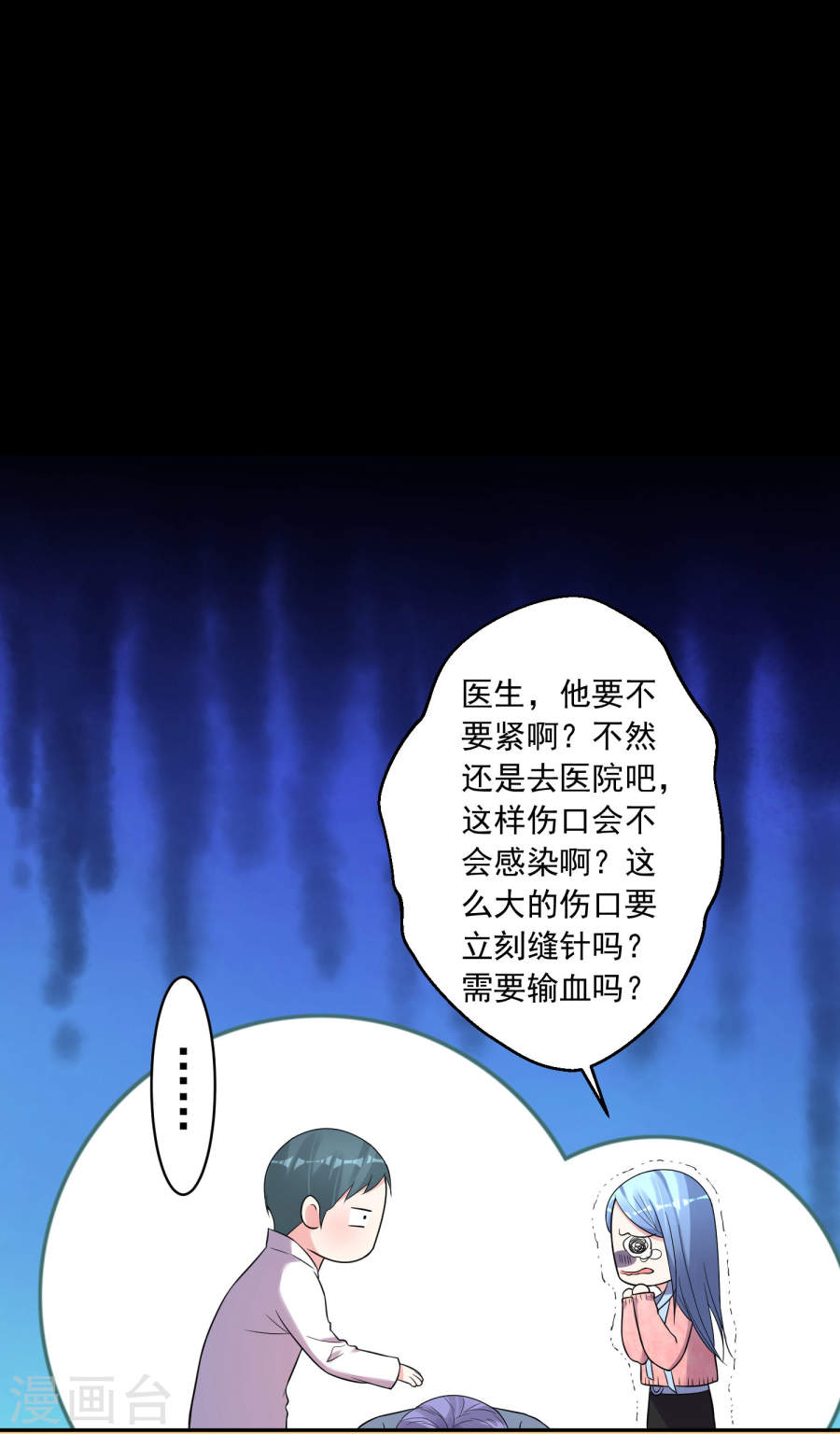 我被总裁黑上了！第180话 30P