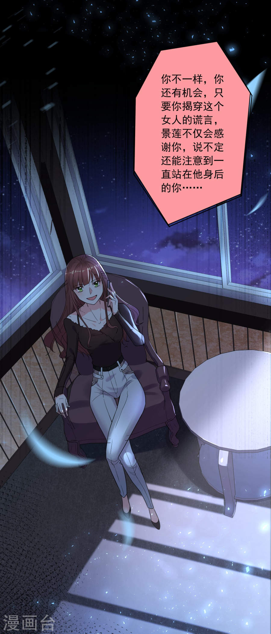 我被总裁黑上了！第180话 30P