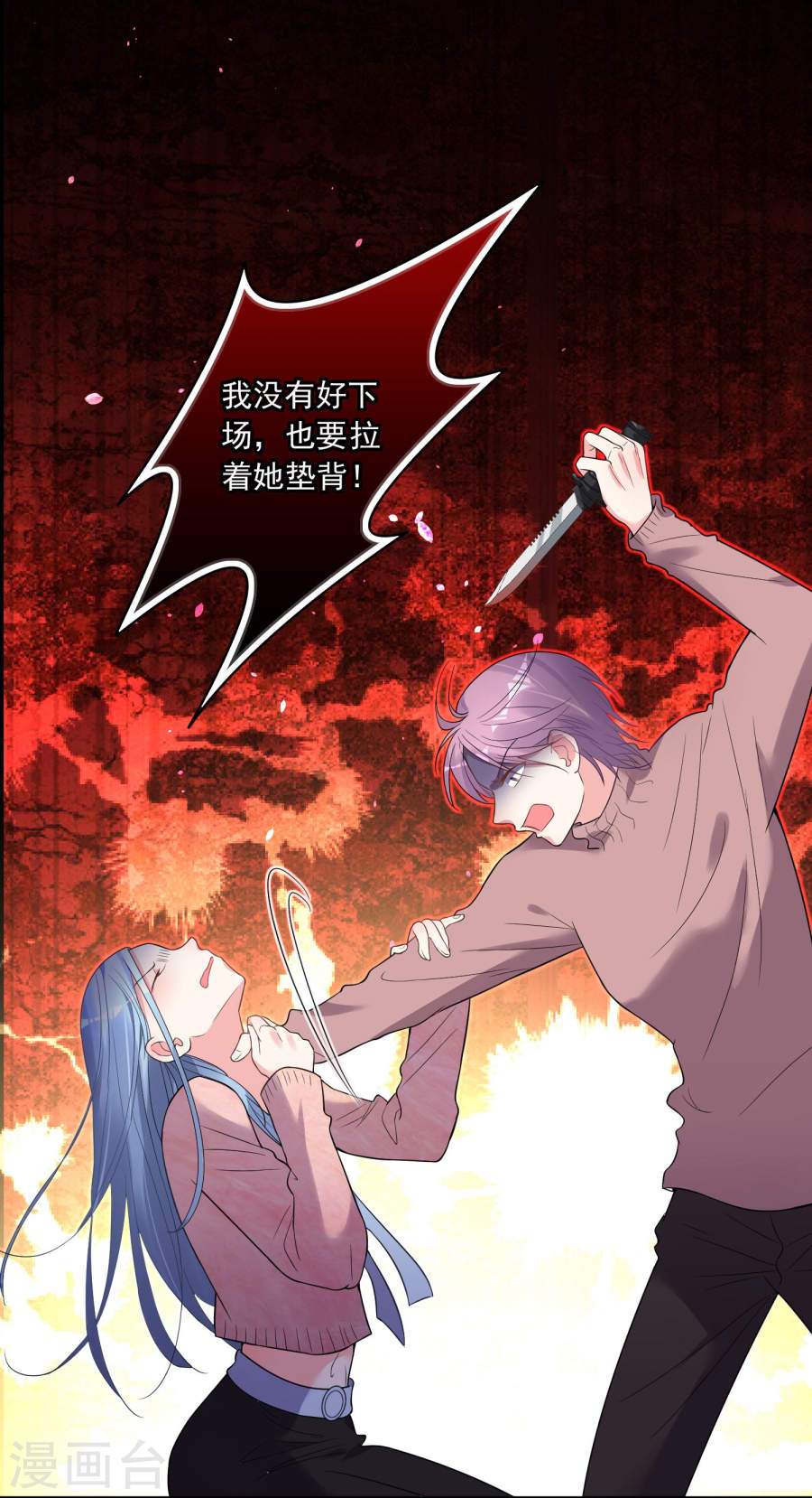 我被总裁黑上了！第180话 30P