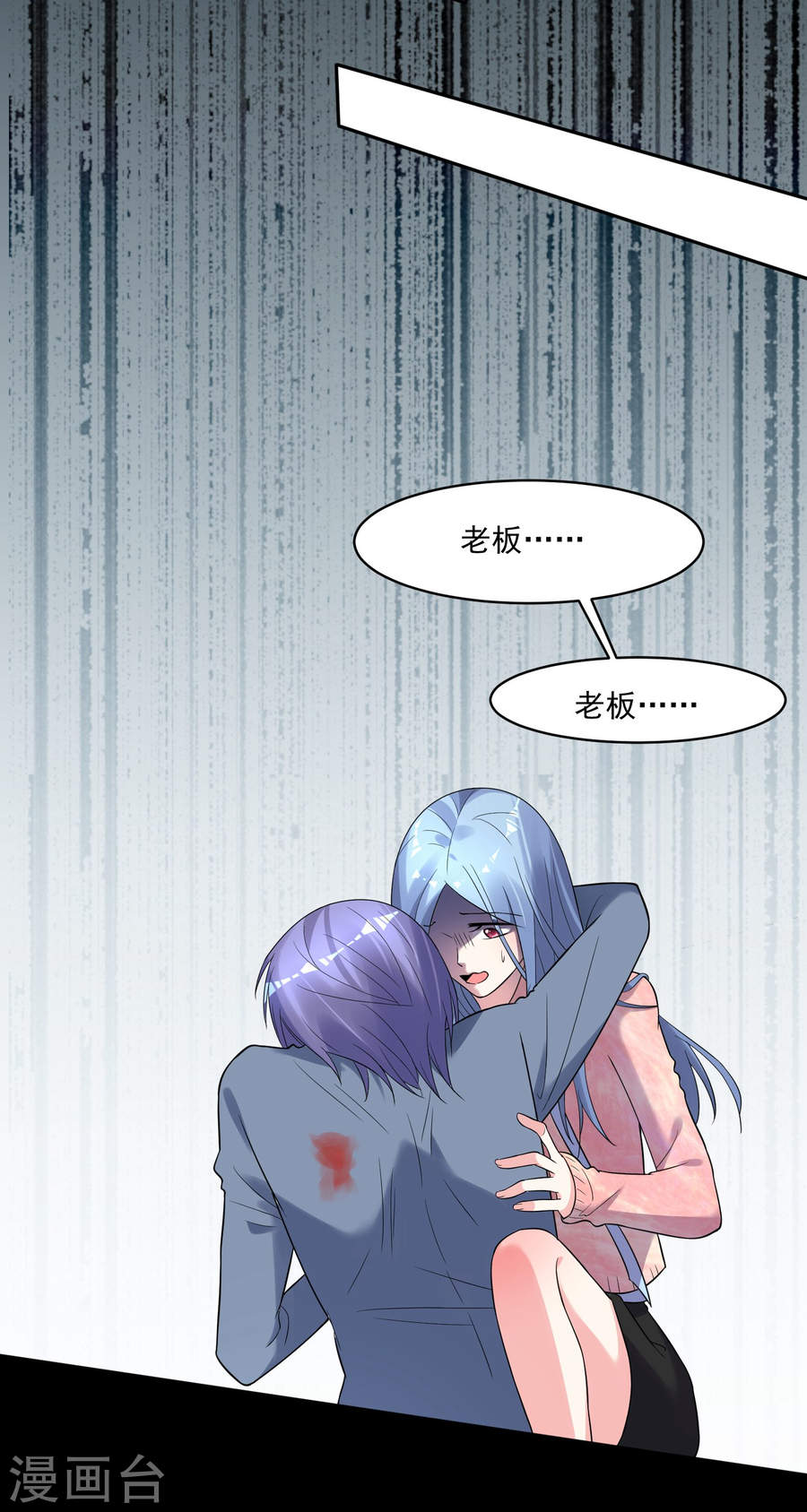 我被总裁黑上了！第180话 30P