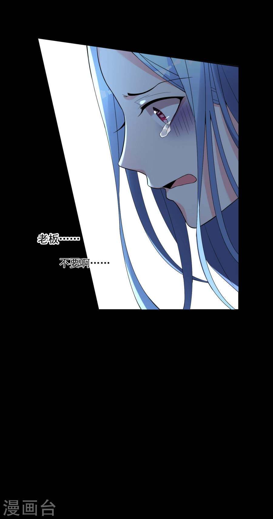 我被总裁黑上了！第180话 30P