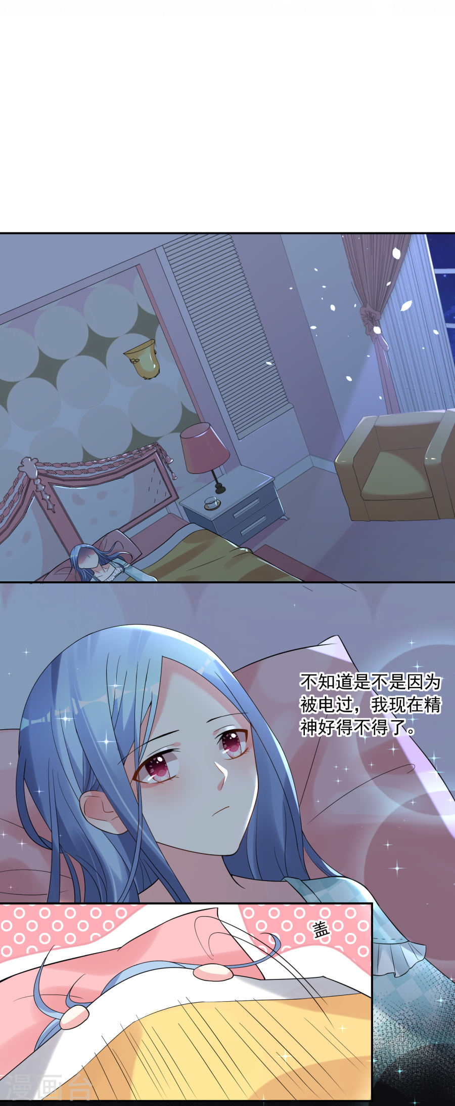 我被总裁黑上了！第181话 25P