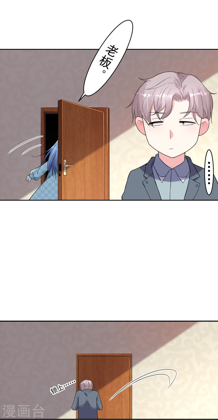 我被总裁黑上了！第181话 25P