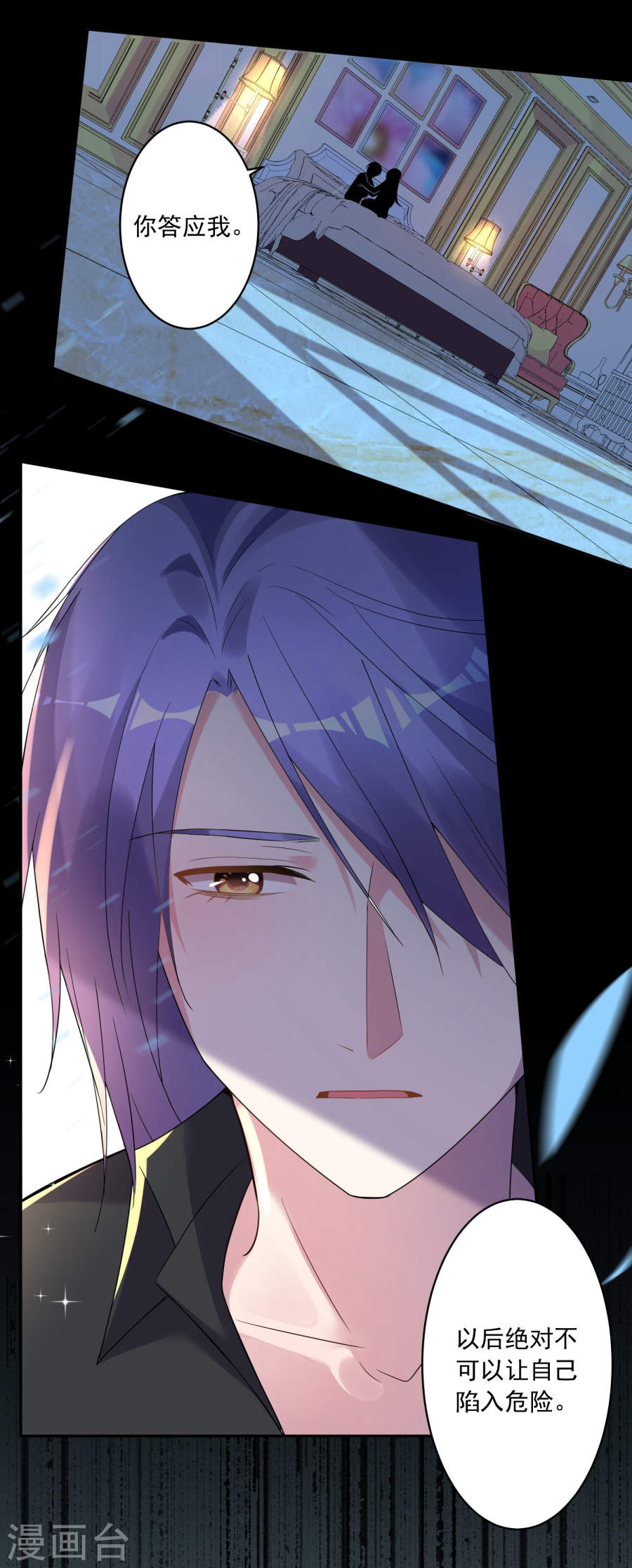 我被总裁黑上了！第182话 27P