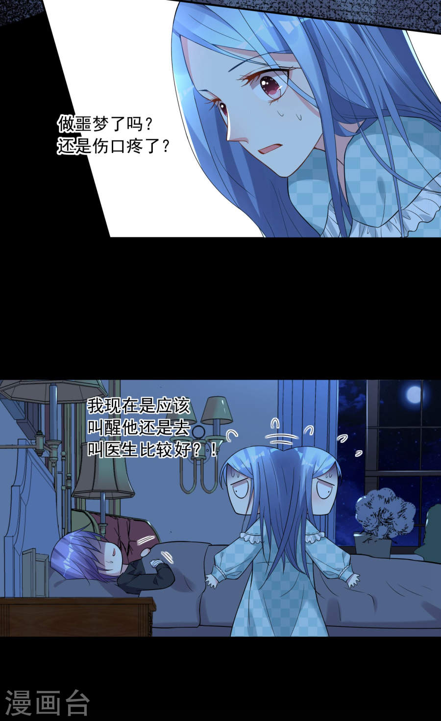 我被总裁黑上了！第182话 27P