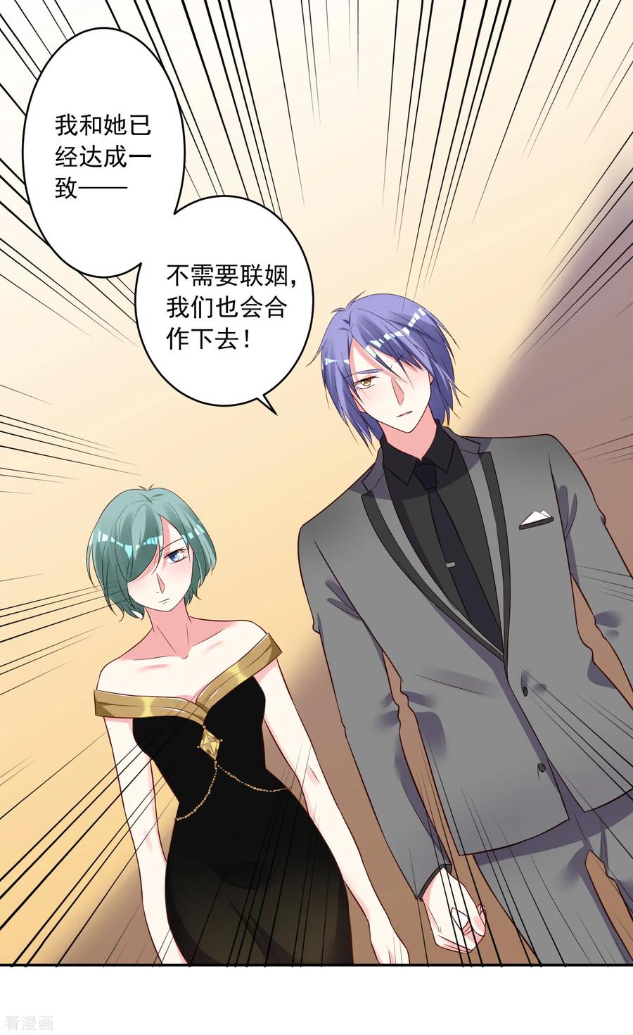 我被总裁黑上了！新春福利来袭 定制周边送给你